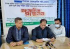 মাদারীপুরে নিষিদ্ধ সংগঠন ছাত্রলীগ নেতার গ্রেফতার ও বিচারের দাবিতে সংবাদ সম্মেলন