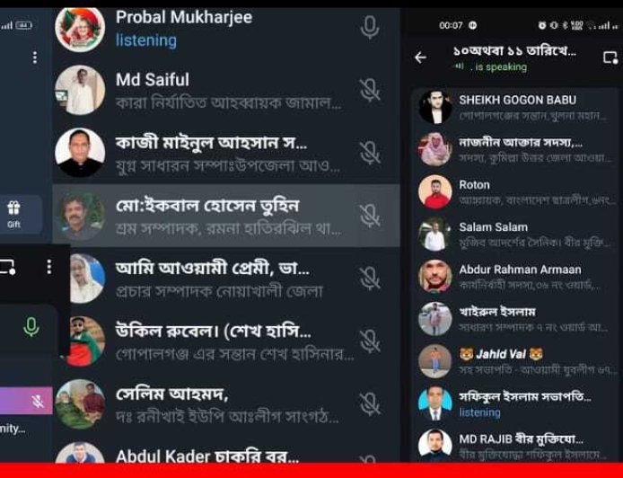 আওয়ামী লীগের টেলিগ্রাম গ্রুপে ১১ ডিসেম্বর–পরবর্তী ‘পরিকল্পনা’ নিয়ে আলোচনা