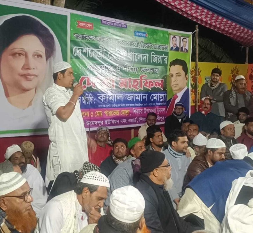 শিবচরে যুবদল নেতার উদ্যোগে খালেদা জিয়ার সুস্থতা কামনায় দোয়া মাহফিল