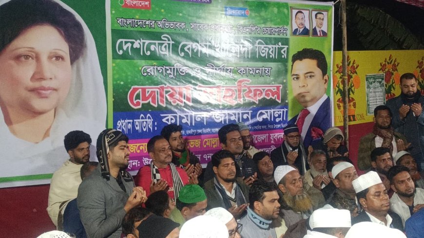 শিবচরে যুবদল নেতার উদ্যোগে খালেদা জিয়ার সুস্থতা কামনায় দোয়া মাহফিল